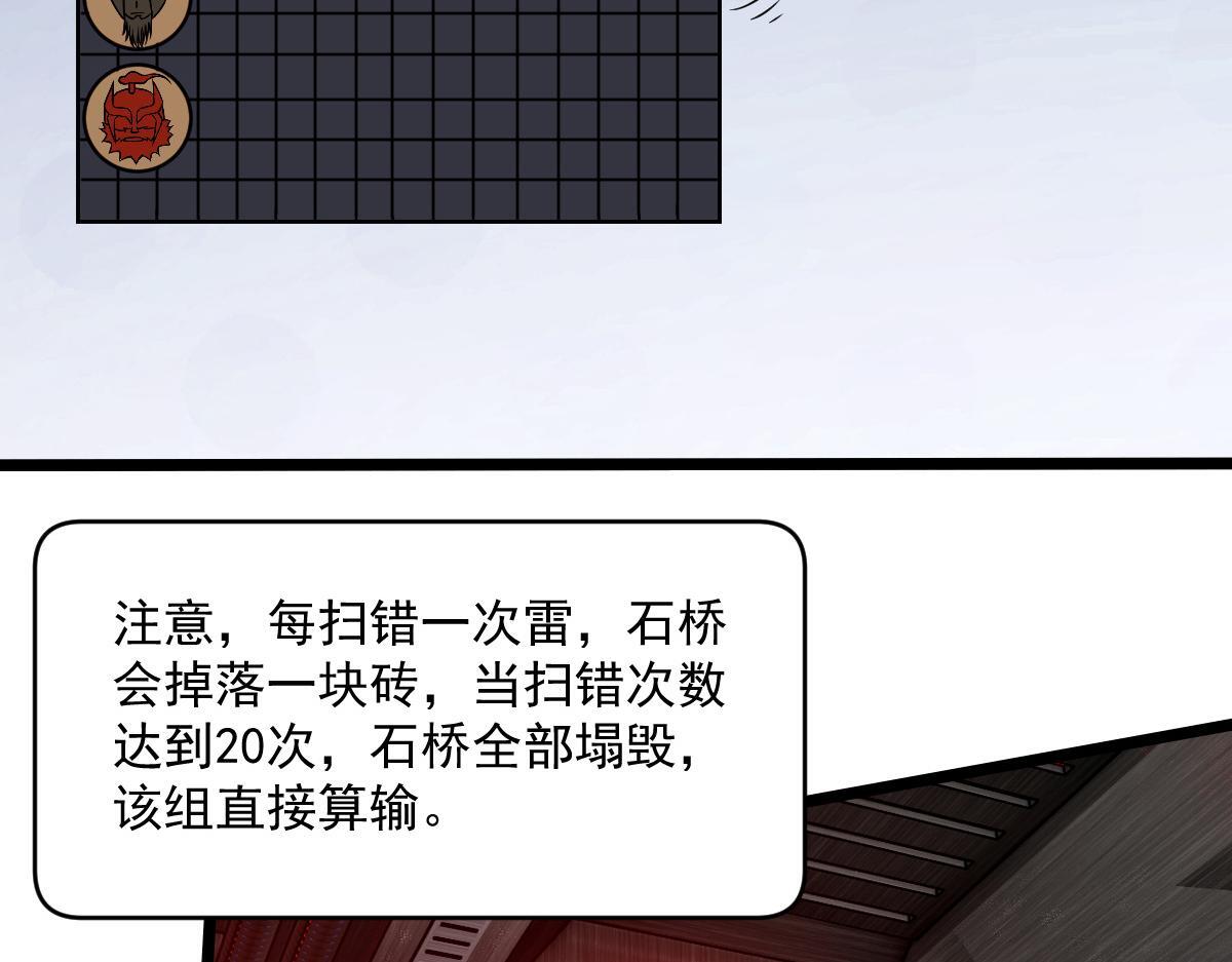 25 三国四兄弟56