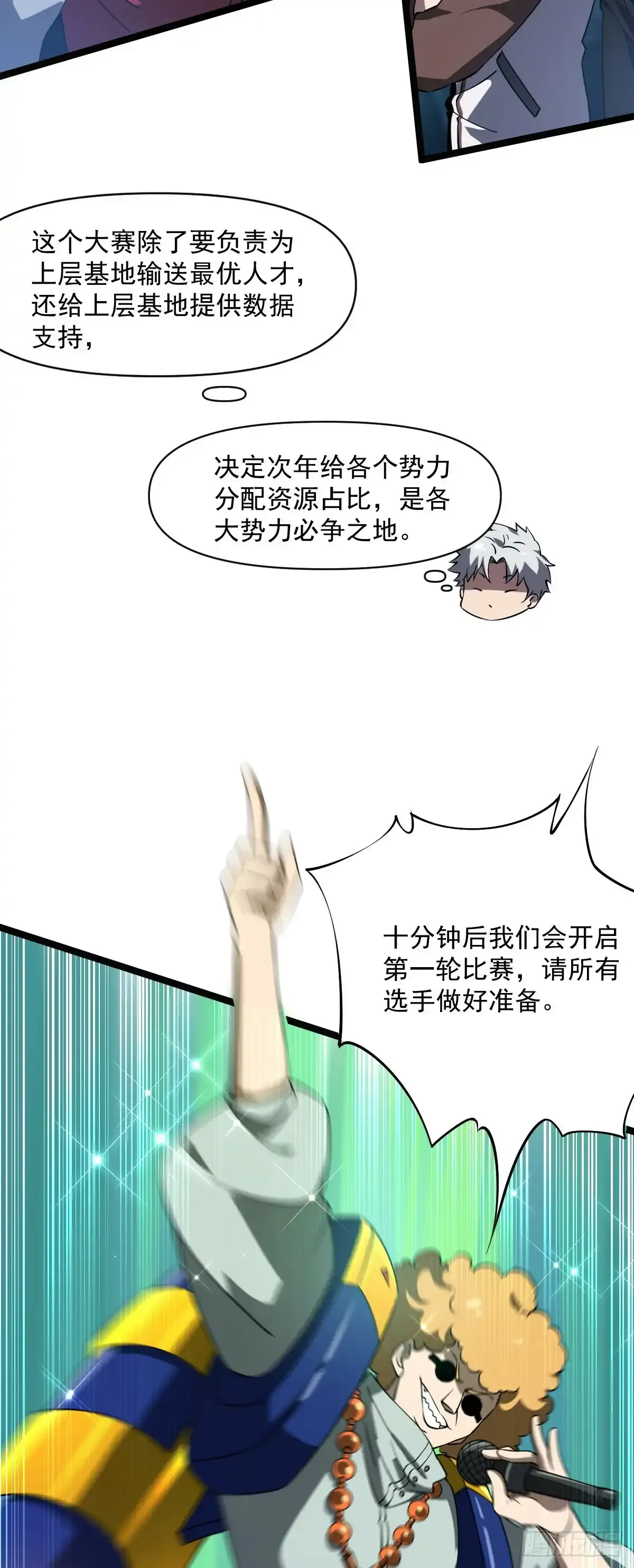 18 诸方登场5