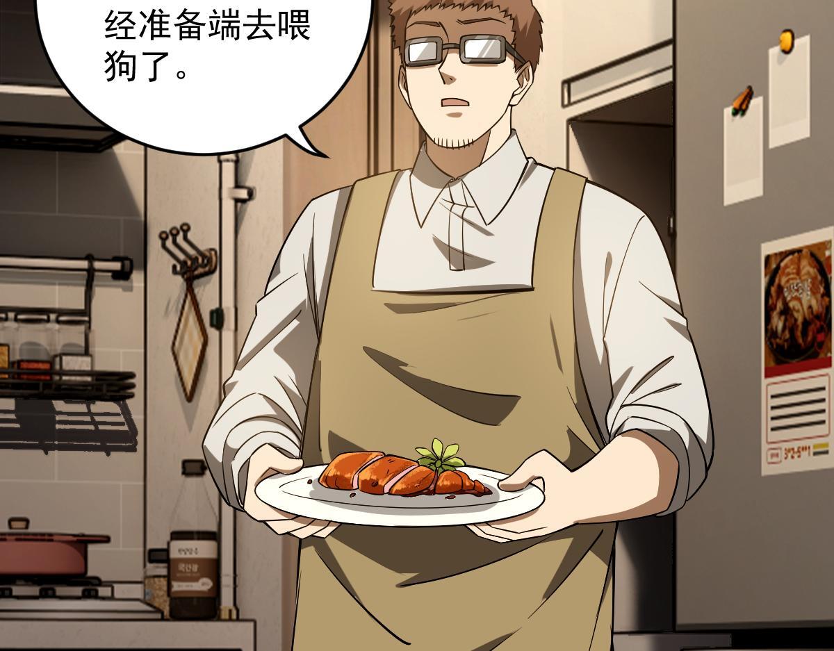 31 救赎的晚餐117