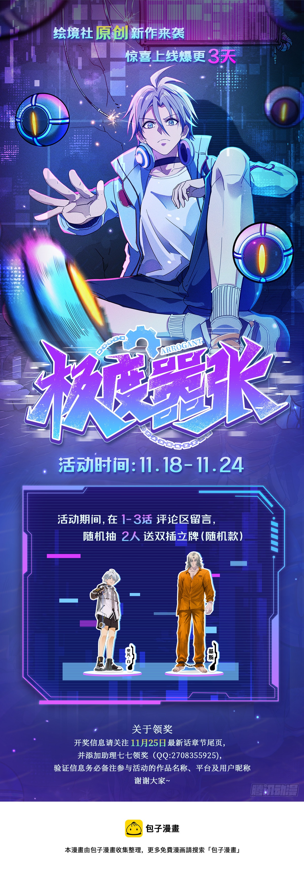 03 我要最强的人26