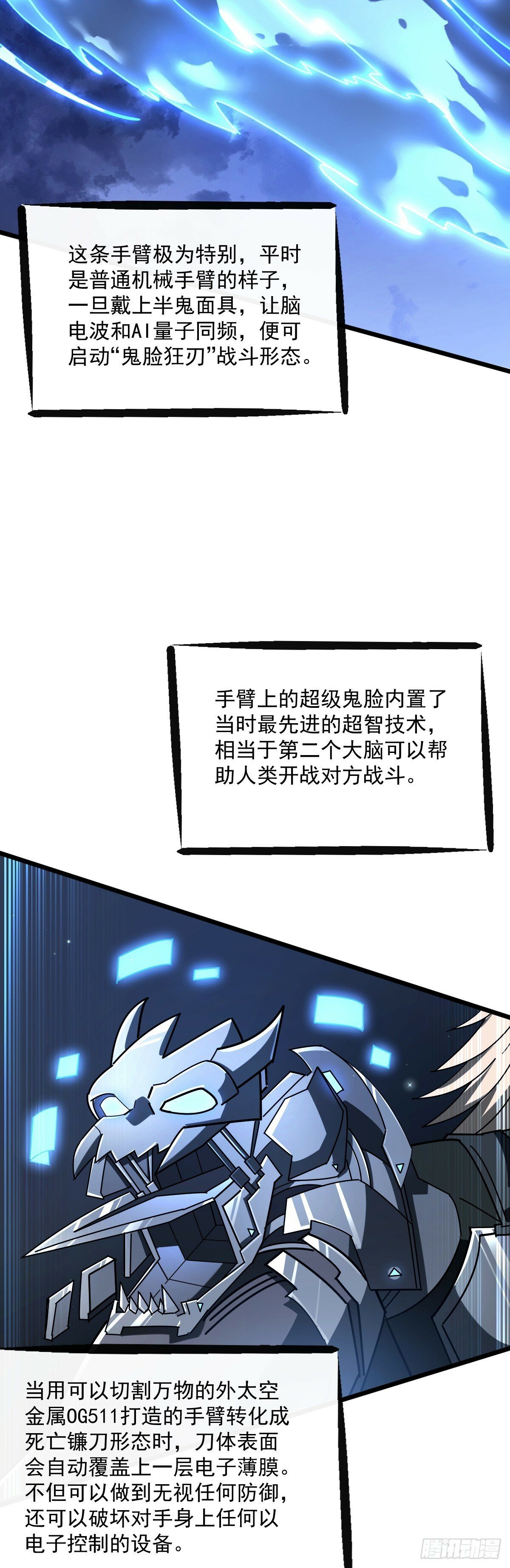 16 鬼脸狂刃26