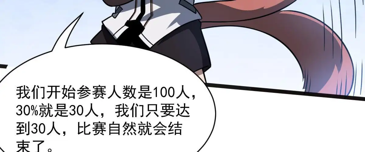 43 退赛80