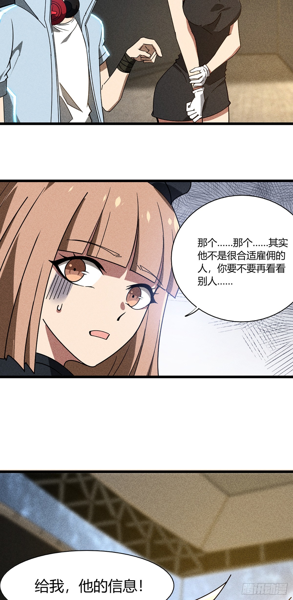 03 我要最强的人22