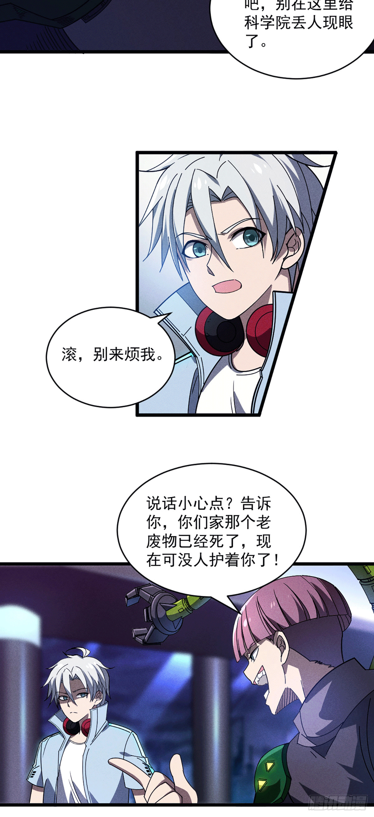 05 把你的脏手拿开14