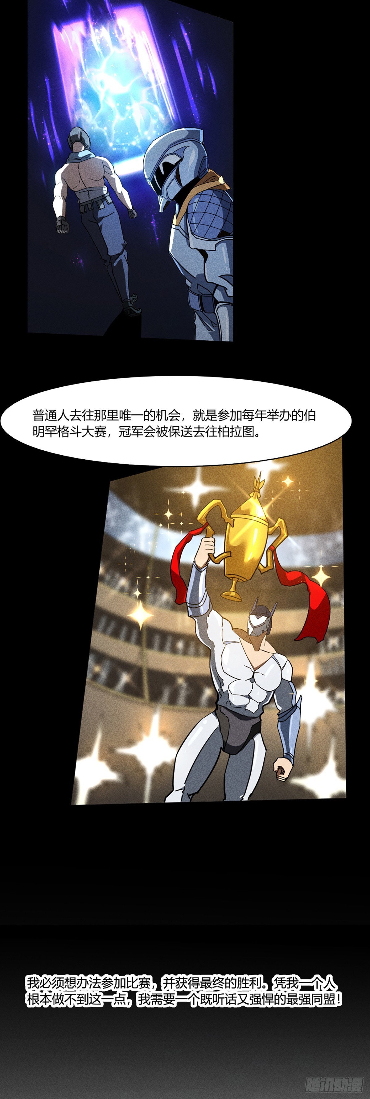 03 我要最强的人11