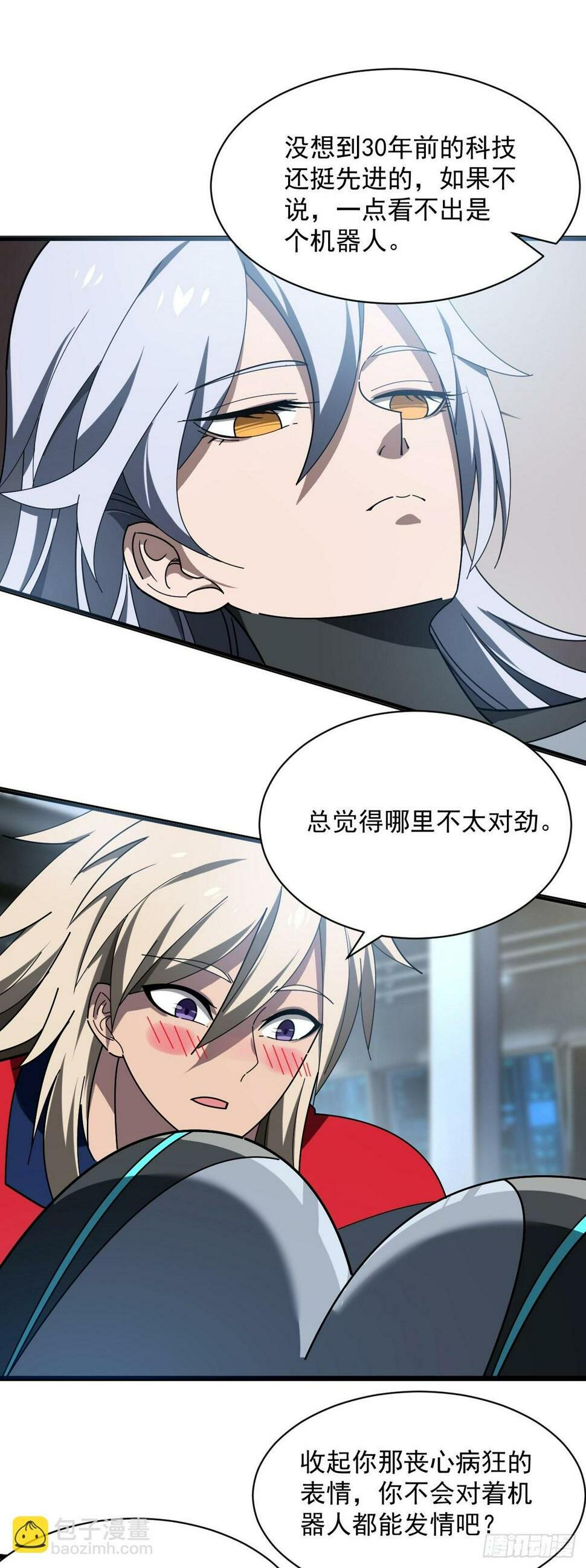 14 小白觉醒1