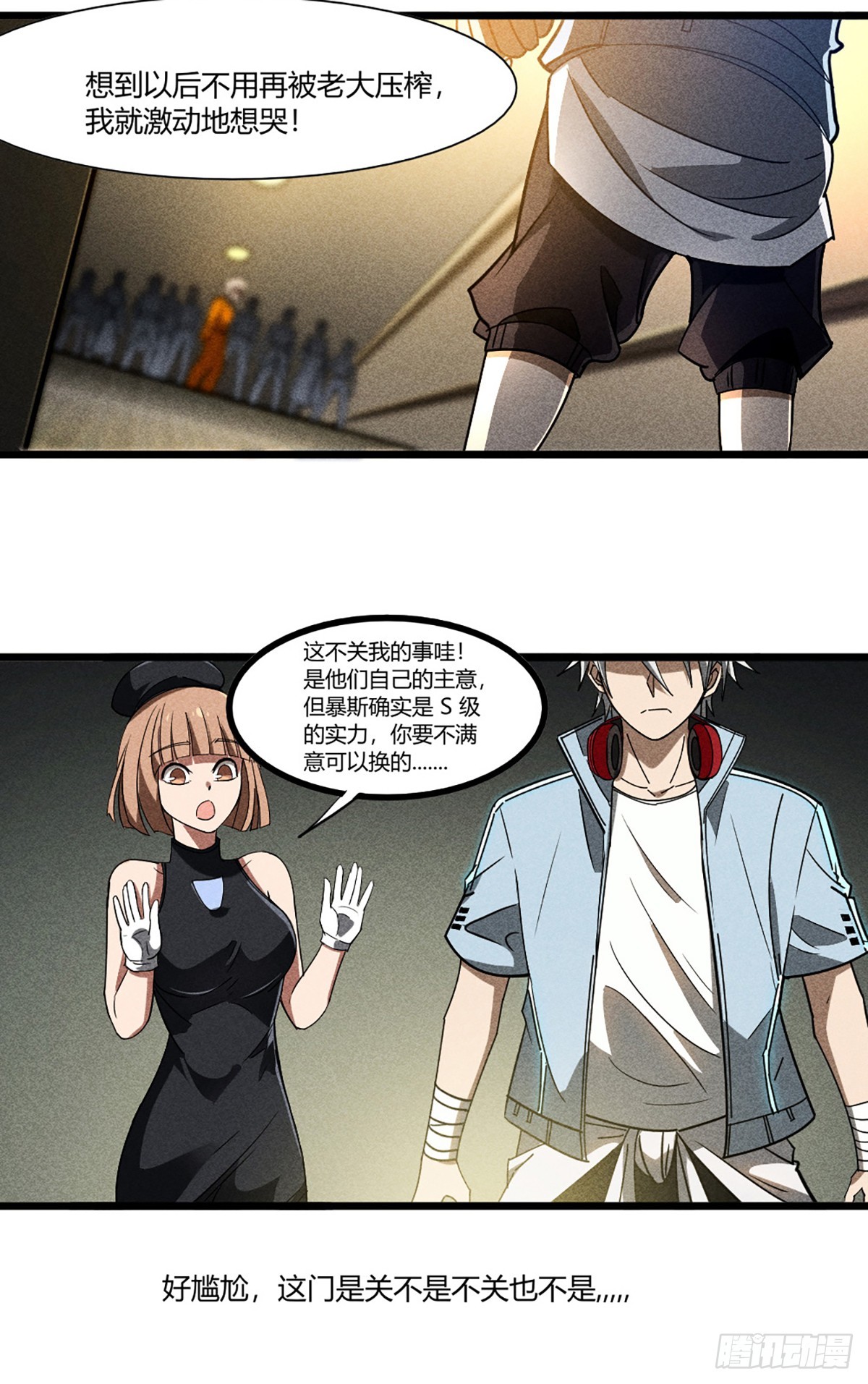 04 是谁骗了谁37