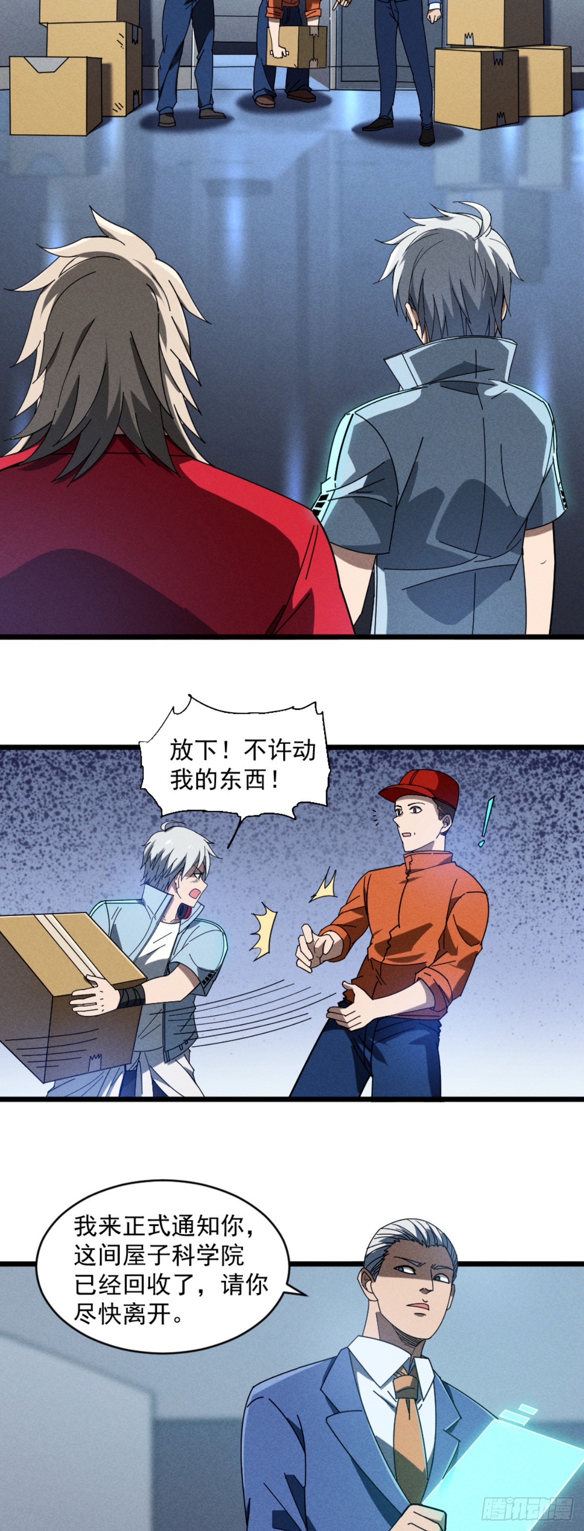 06 想哭就哭吧！20