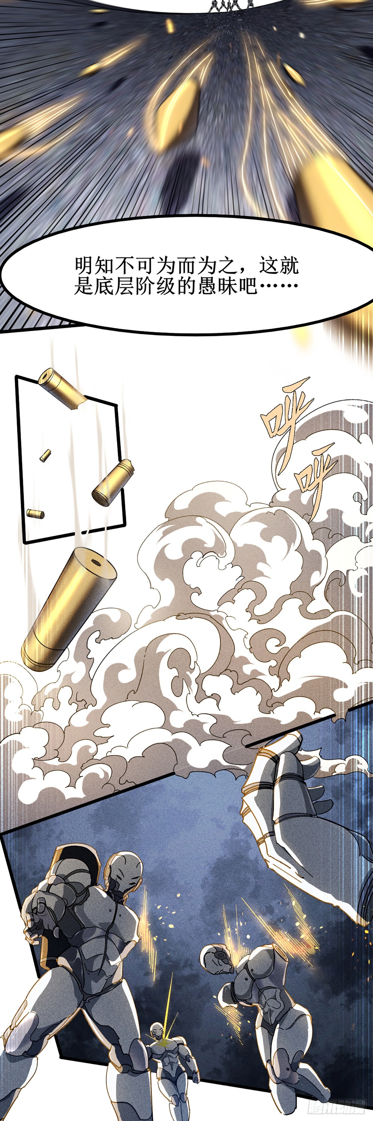 02 我要杀死你13