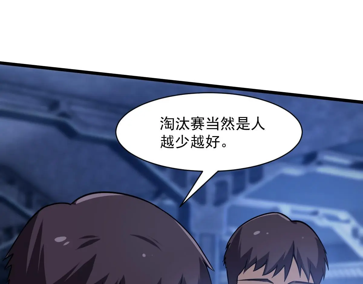 42 圈套116