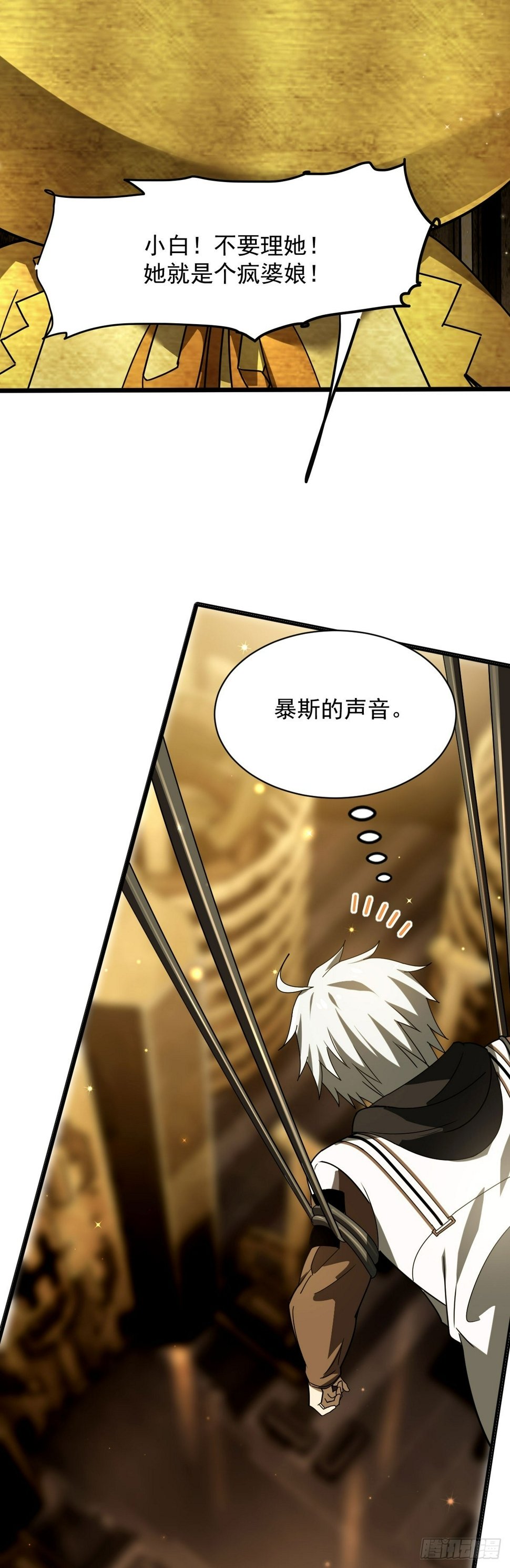 15 暴斯的新衣14