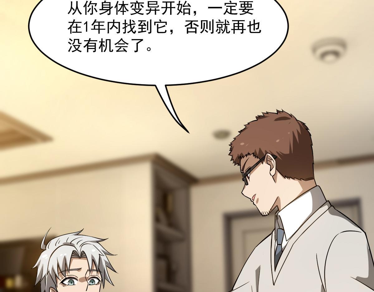 32 小白的身世92