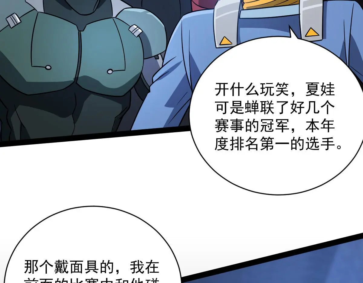 41 结盟初现117