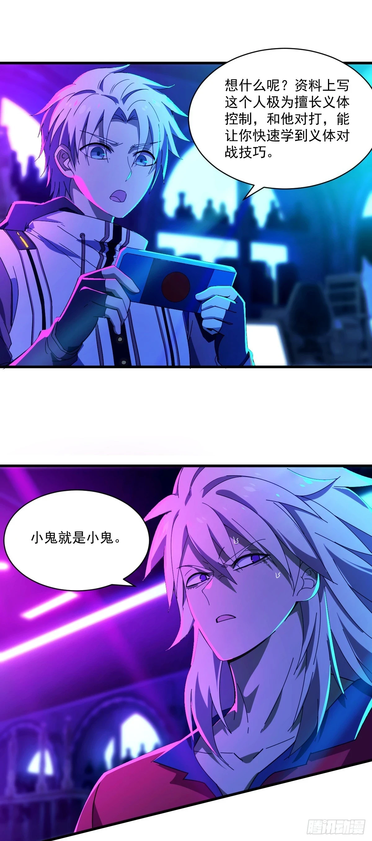 10 想试你手上功夫16