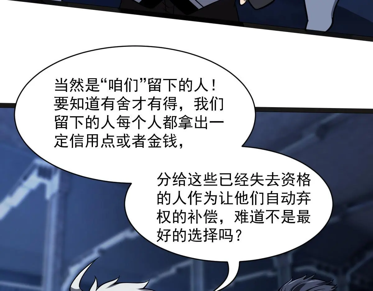 43 退赛48