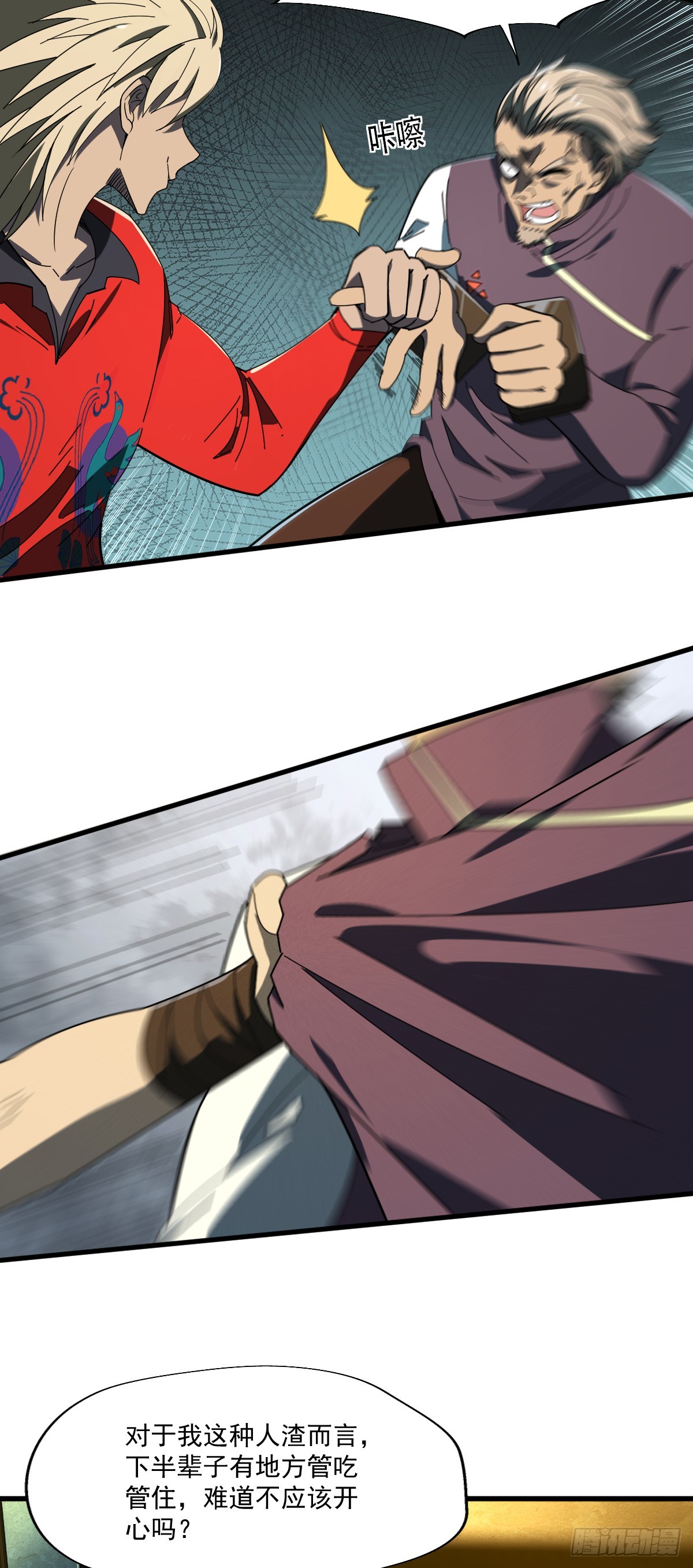 09 稀有基因金属4