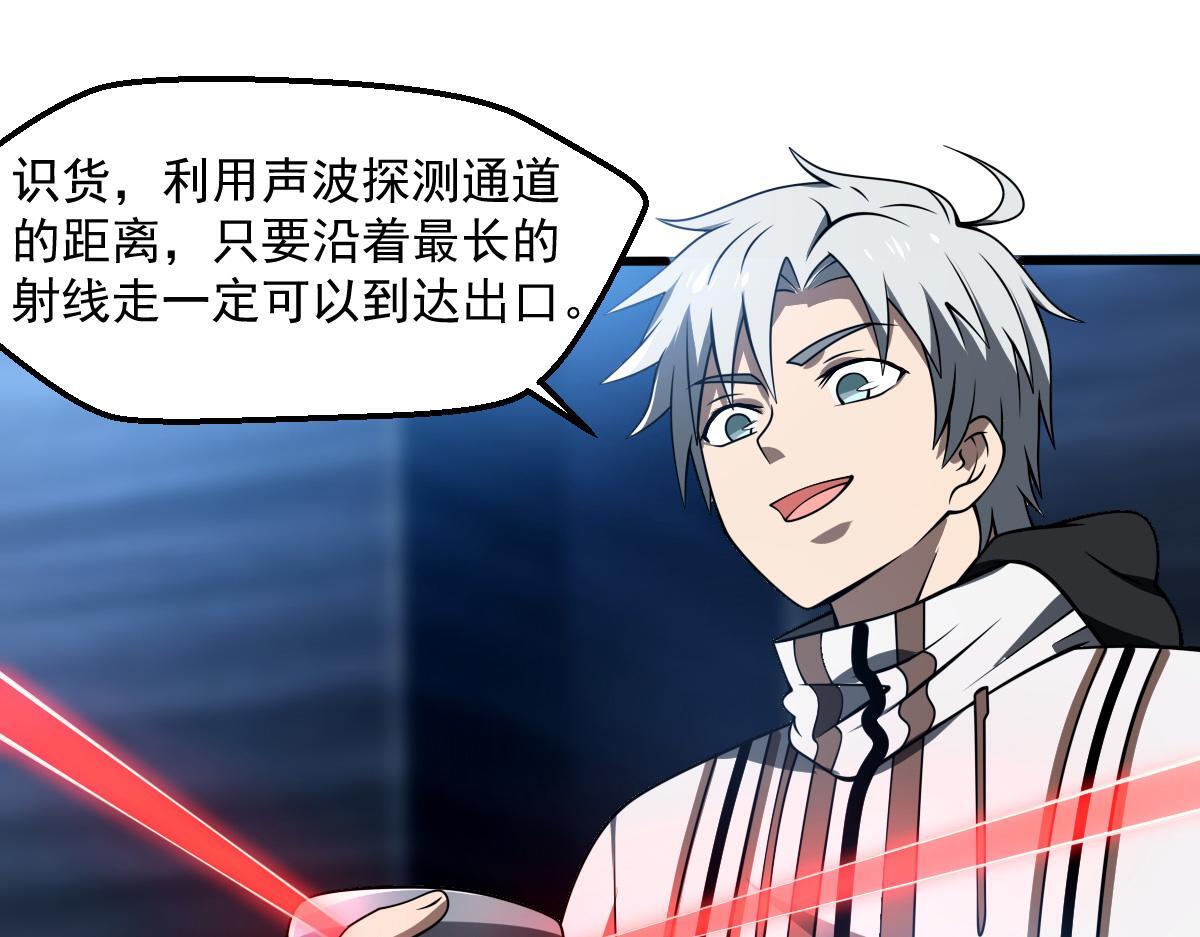 21 迷宫对战101