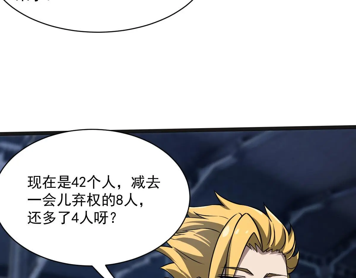 43 退赛81