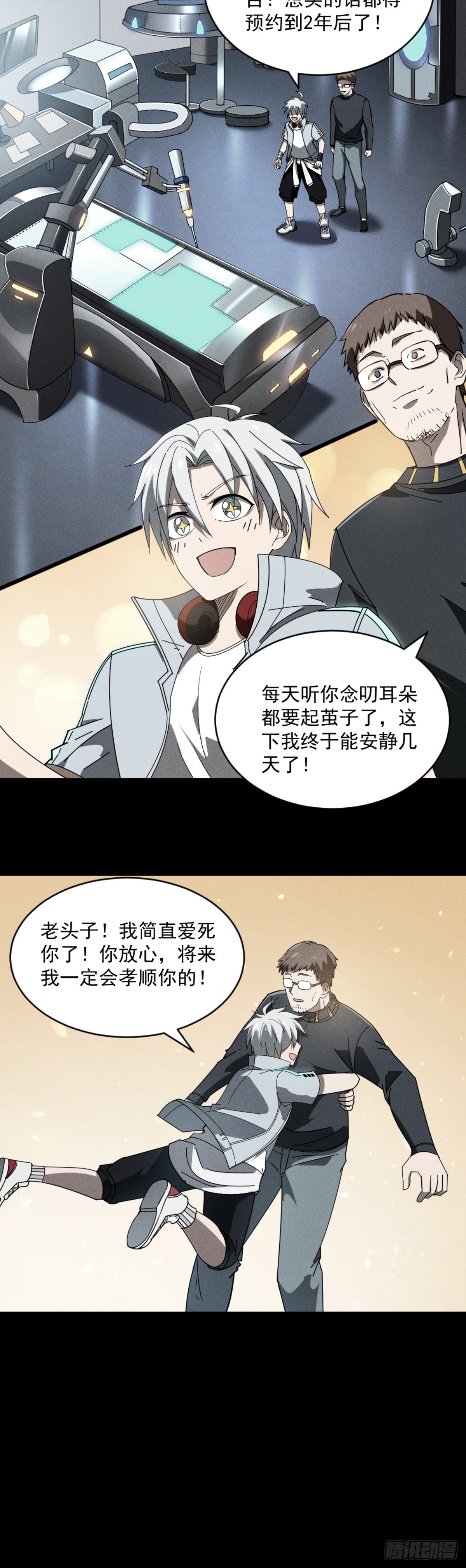 06 想哭就哭吧！14