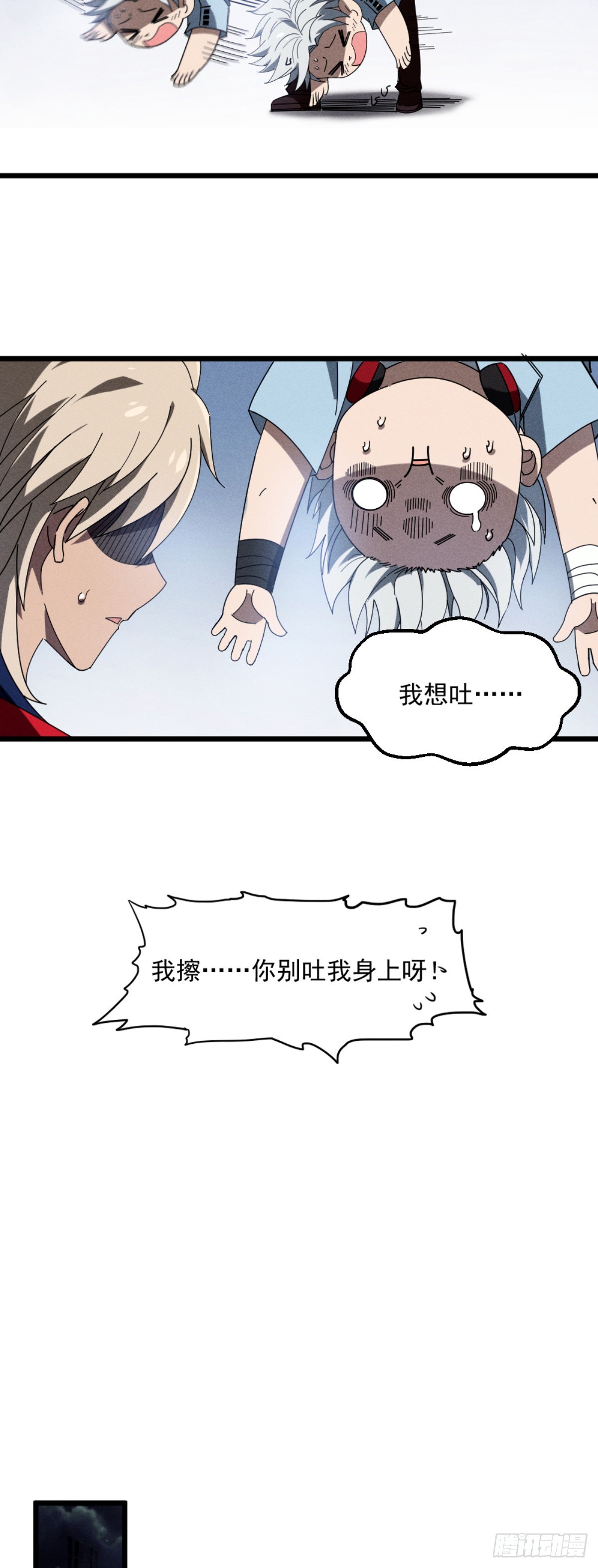 06 想哭就哭吧！17