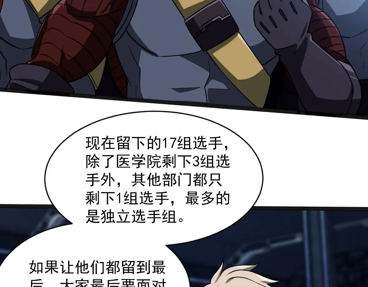 43 退赛88