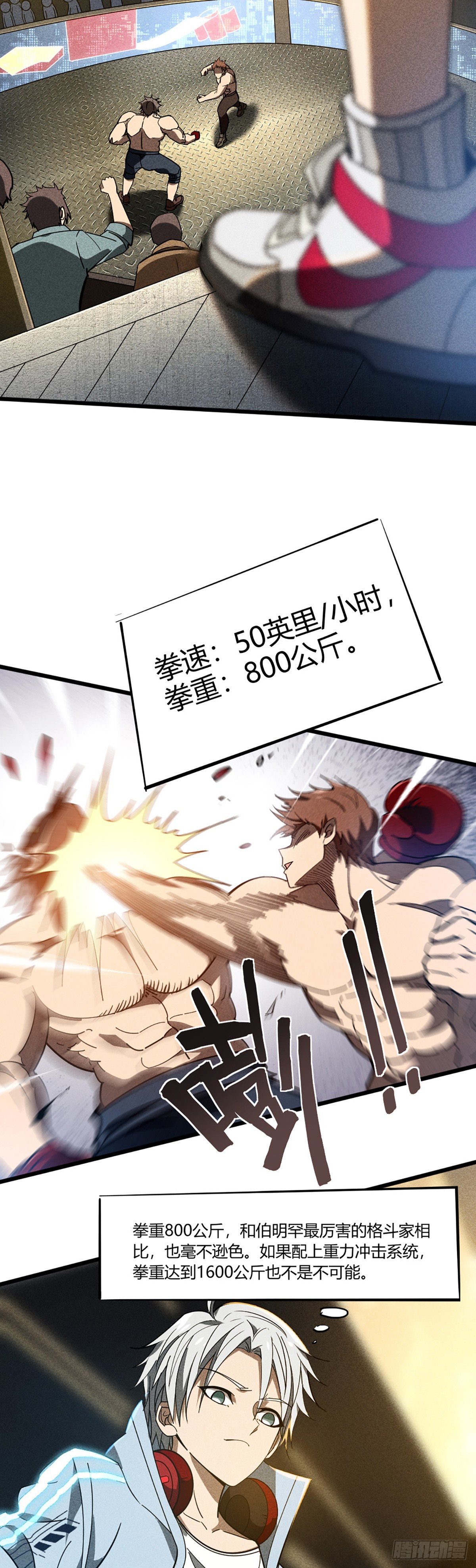 03 我要最强的人15