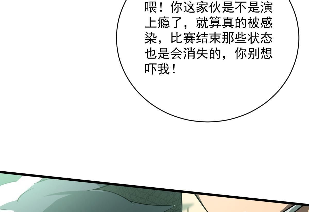 28 嗜血记忆134