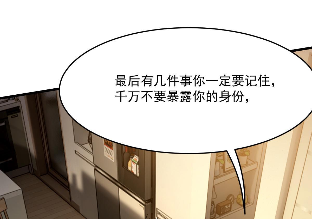 32 小白的身世94