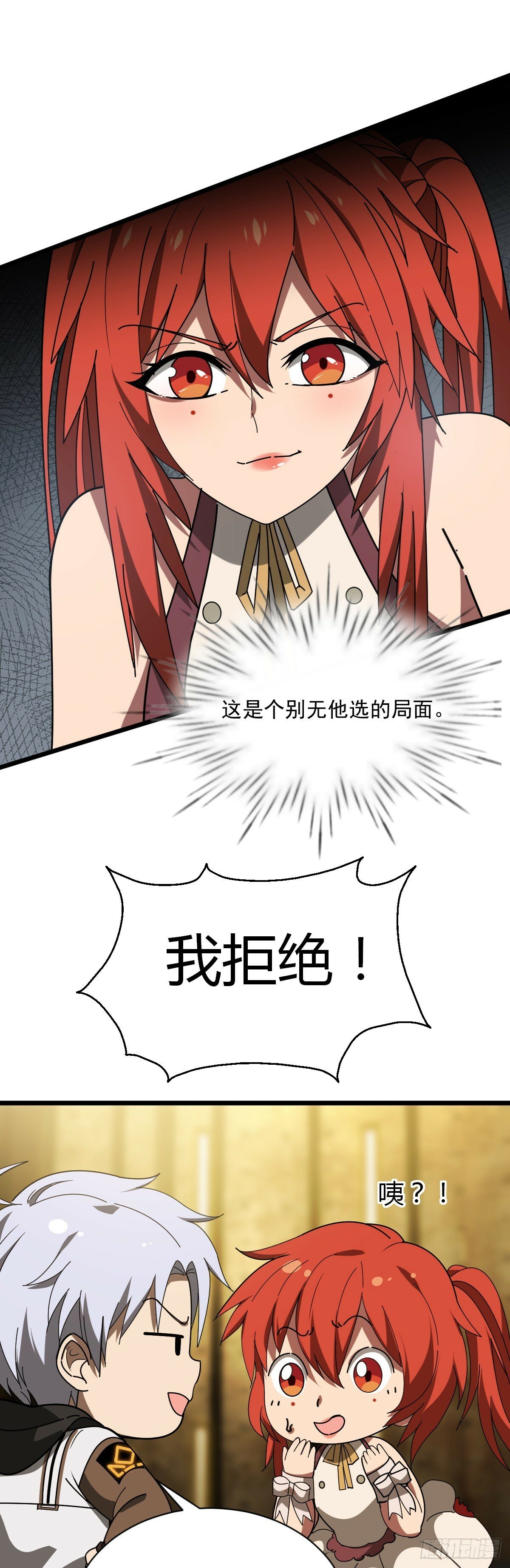 16 鬼脸狂刃4