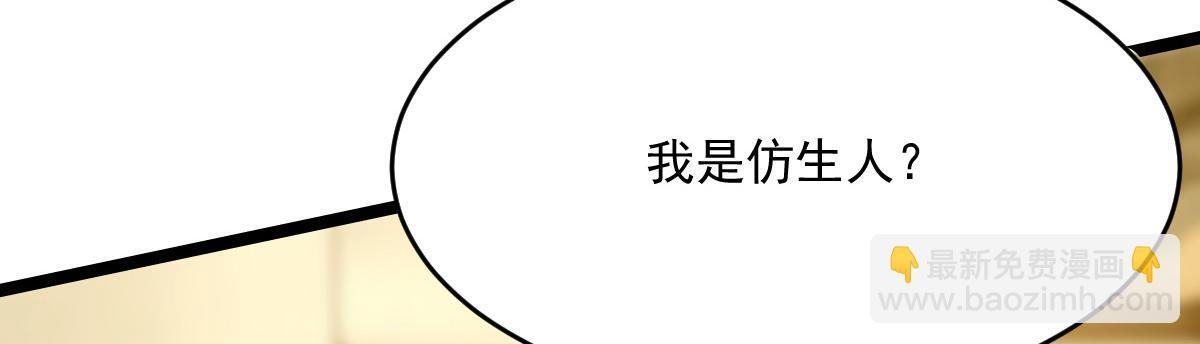 32 小白的身世34