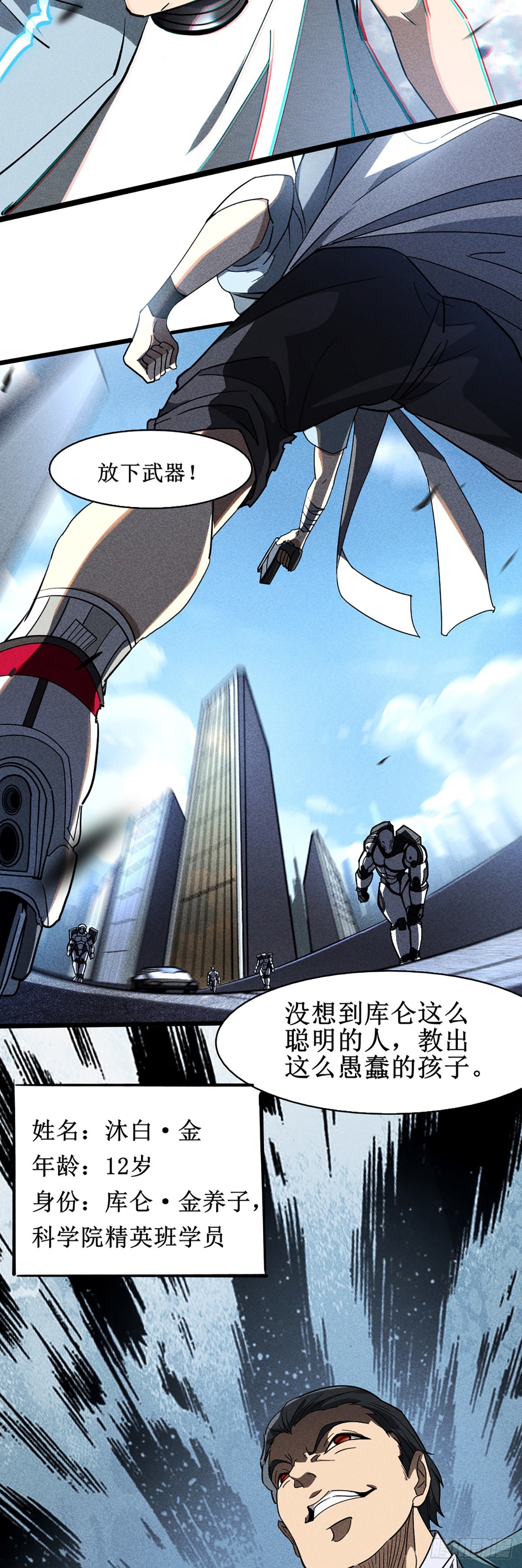 02 我要杀死你11