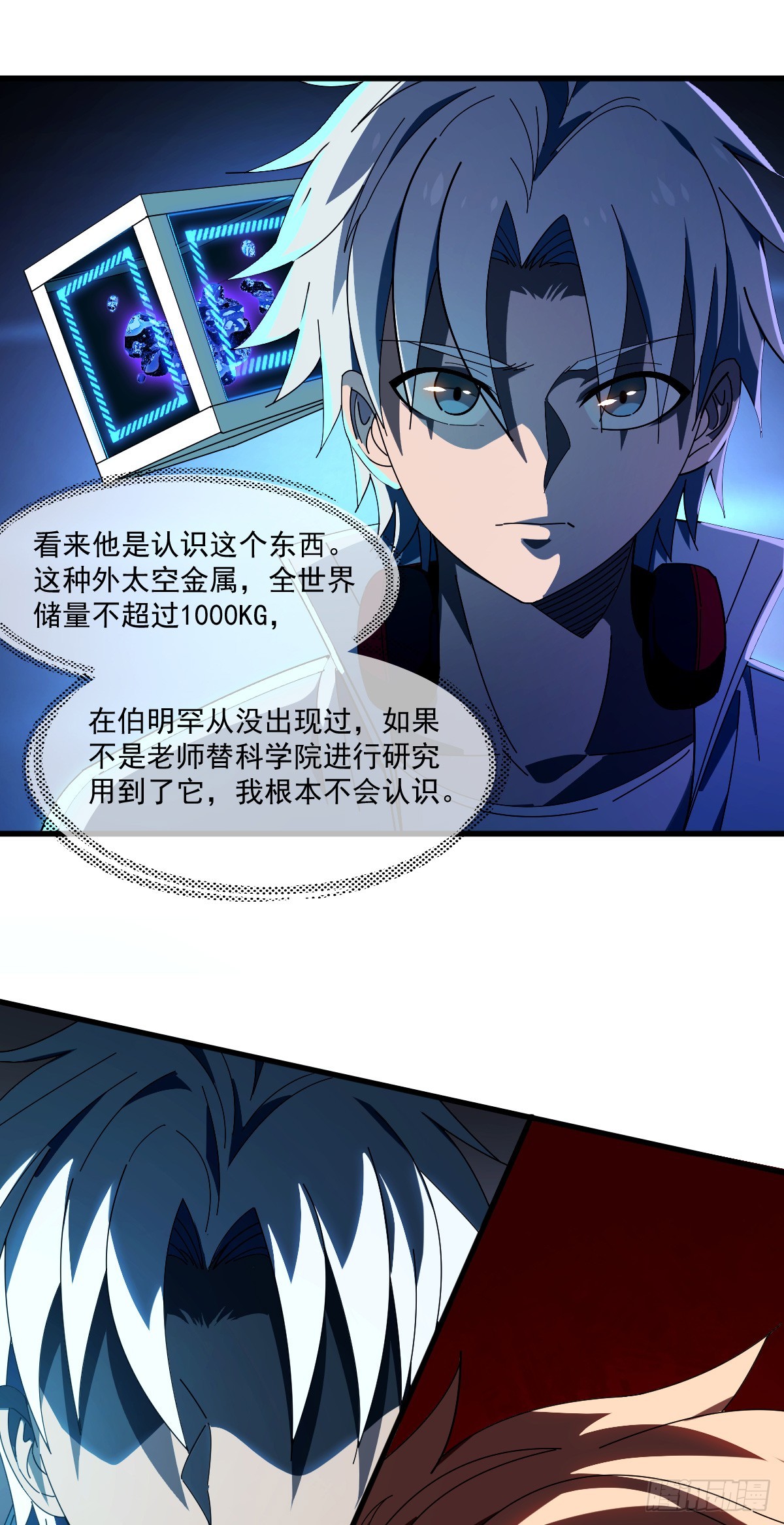 09 稀有基因金属22