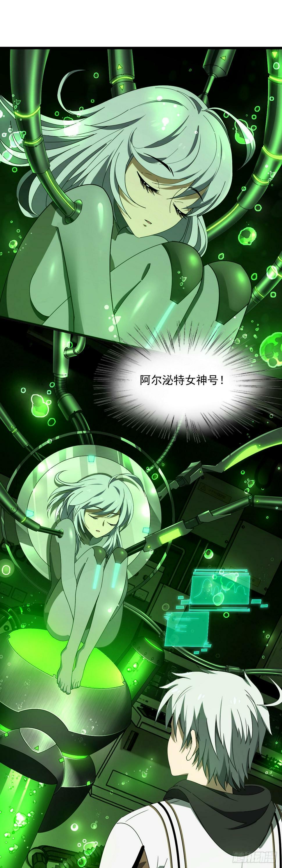 13 阿尔特沁女神号22
