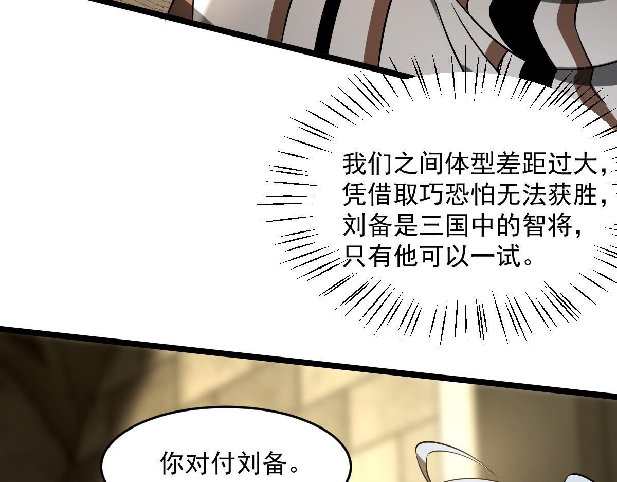 25 三国四兄弟36