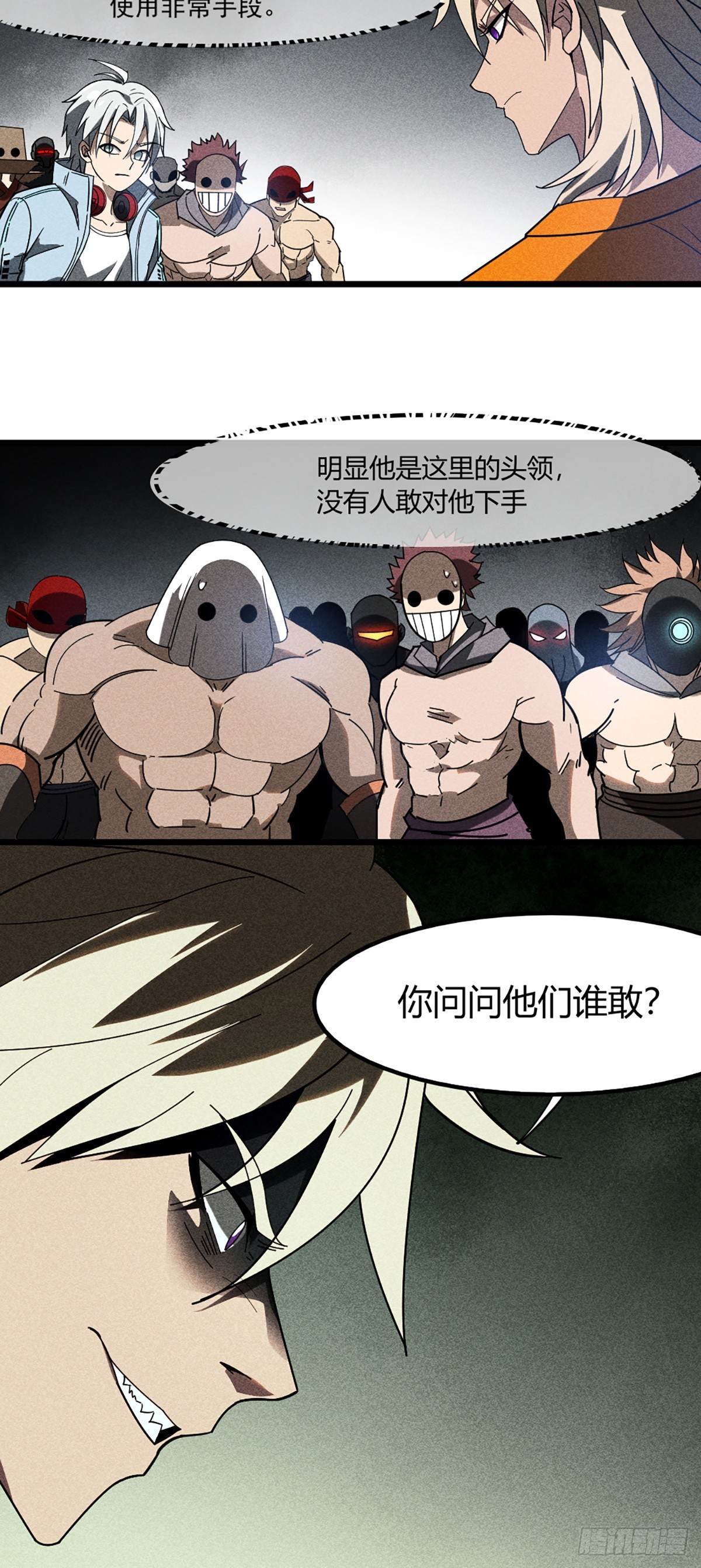 04 是谁骗了谁12