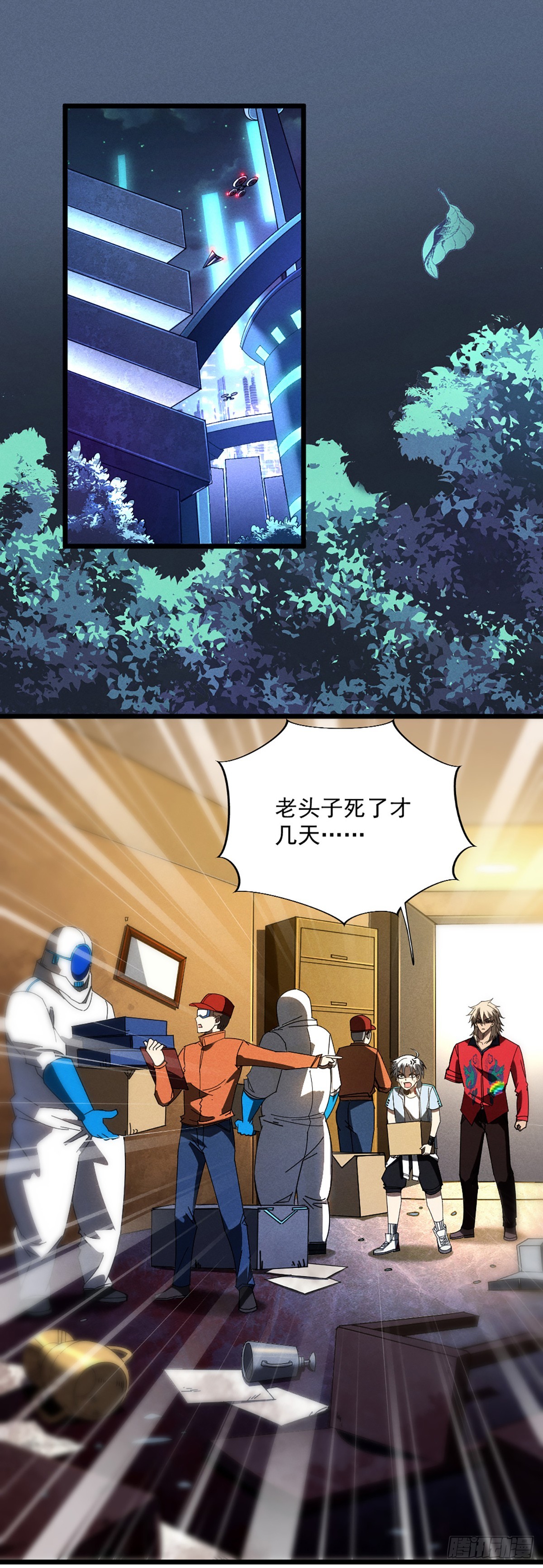 07 你们的代价1