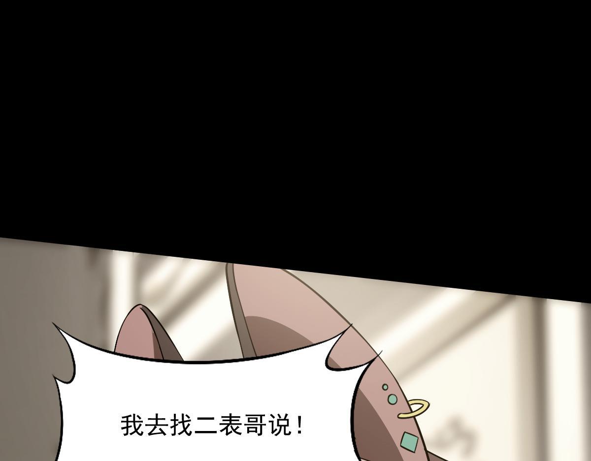 36 暴斯的妹妹20