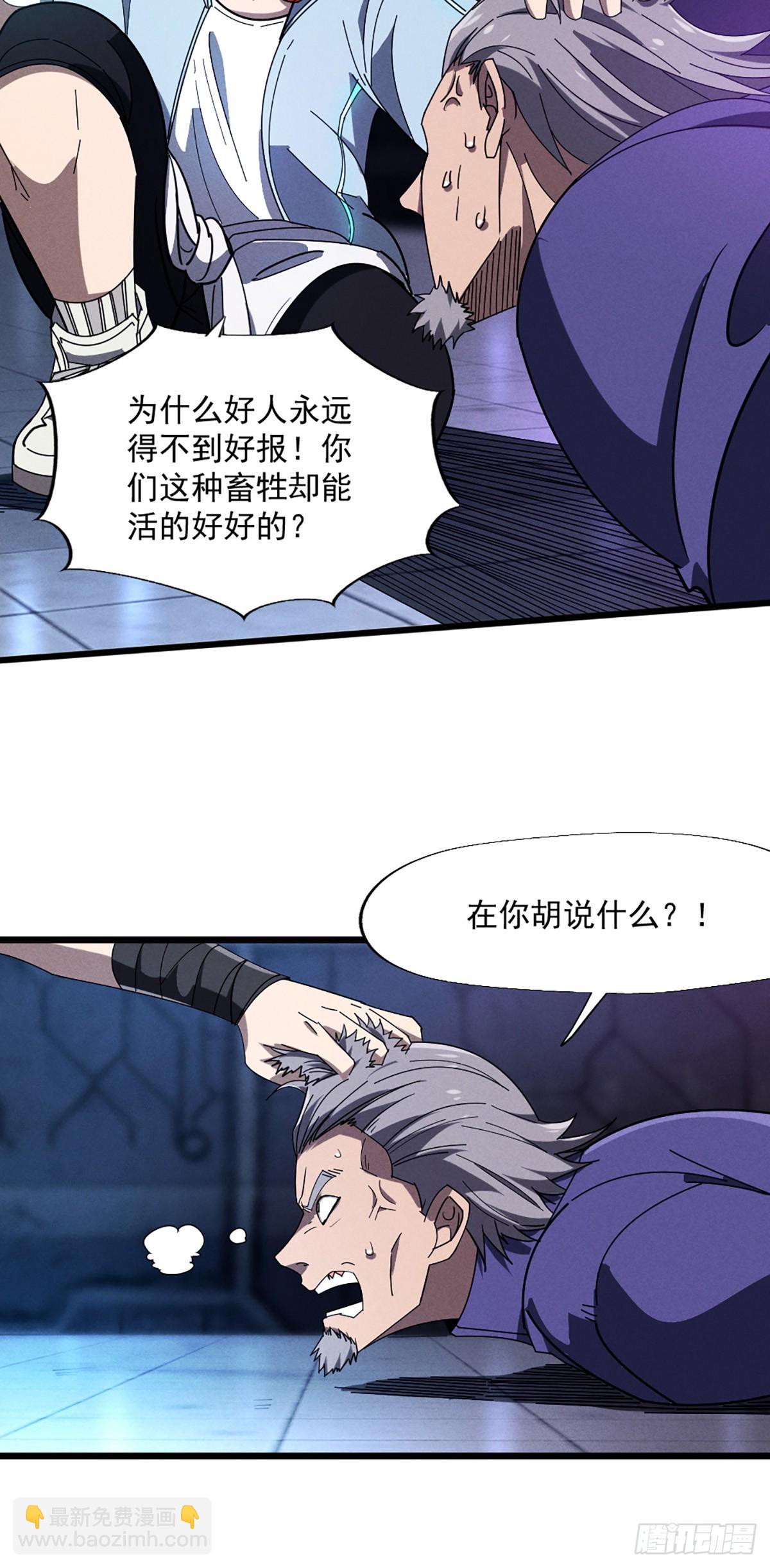 08 羞辱格里克31