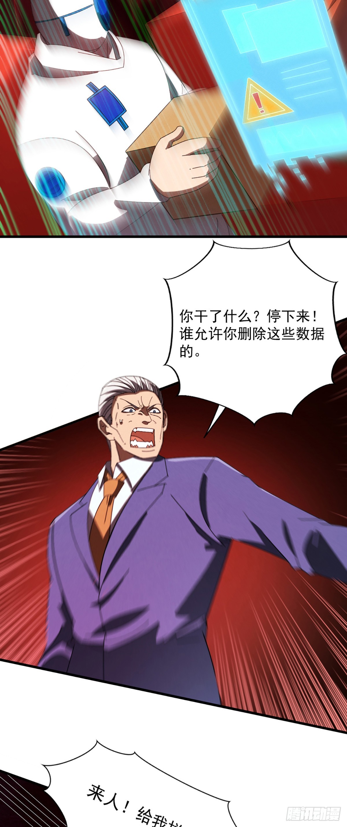 07 你们的代价16