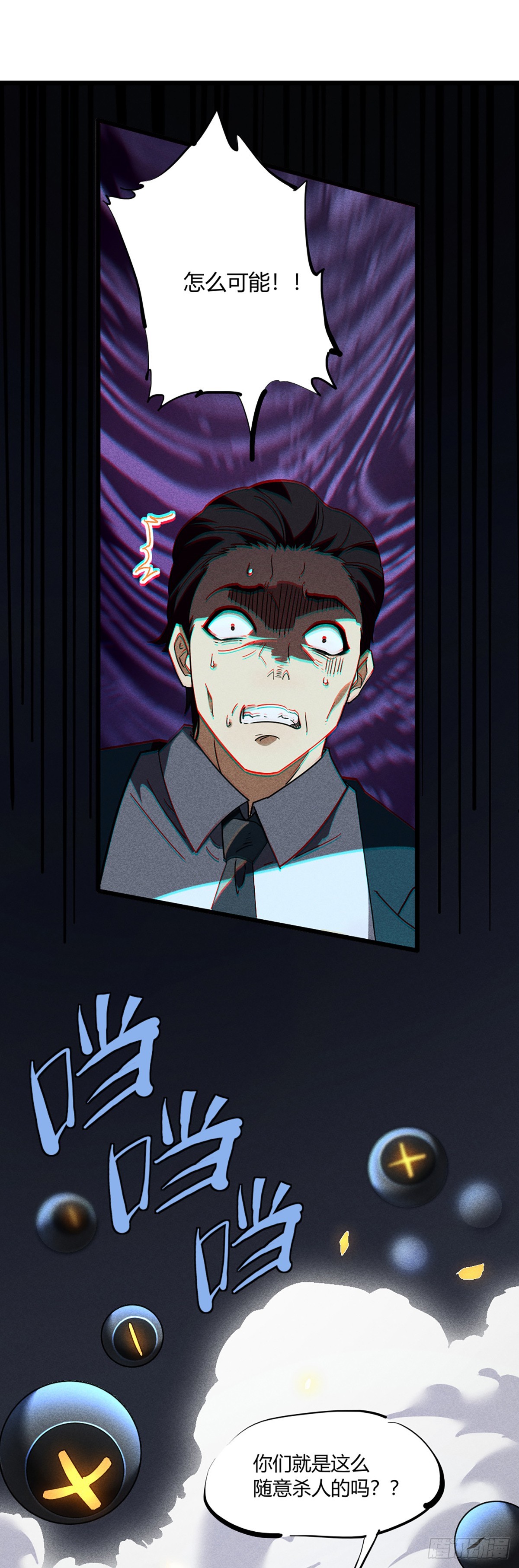 02 我要杀死你14