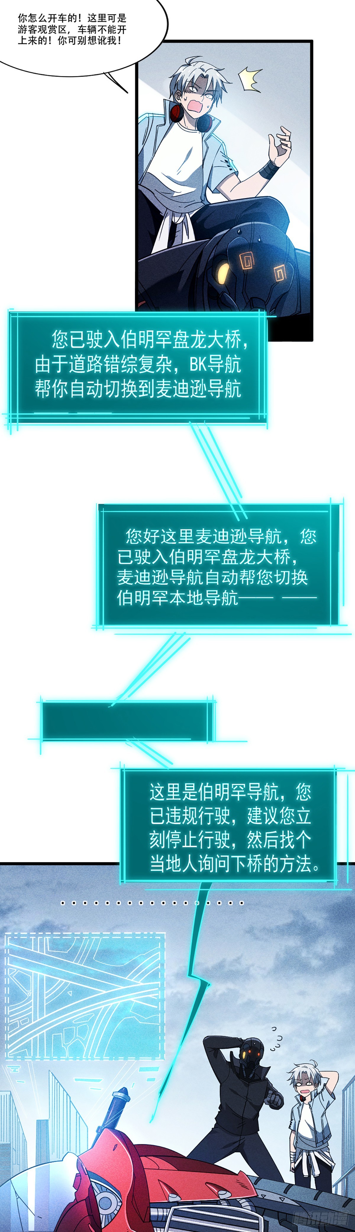 01 戴面具的杀手29