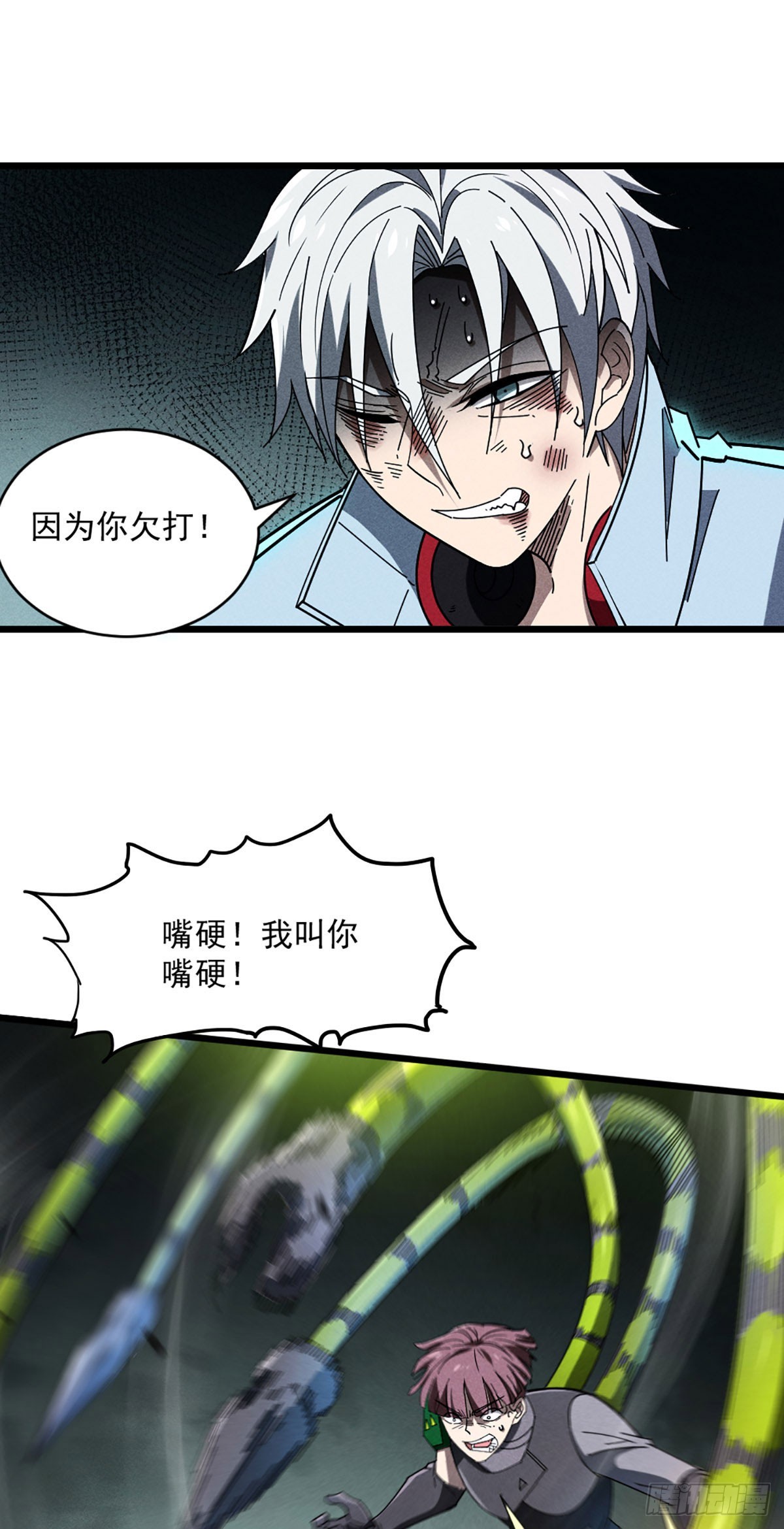 05 把你的脏手拿开22