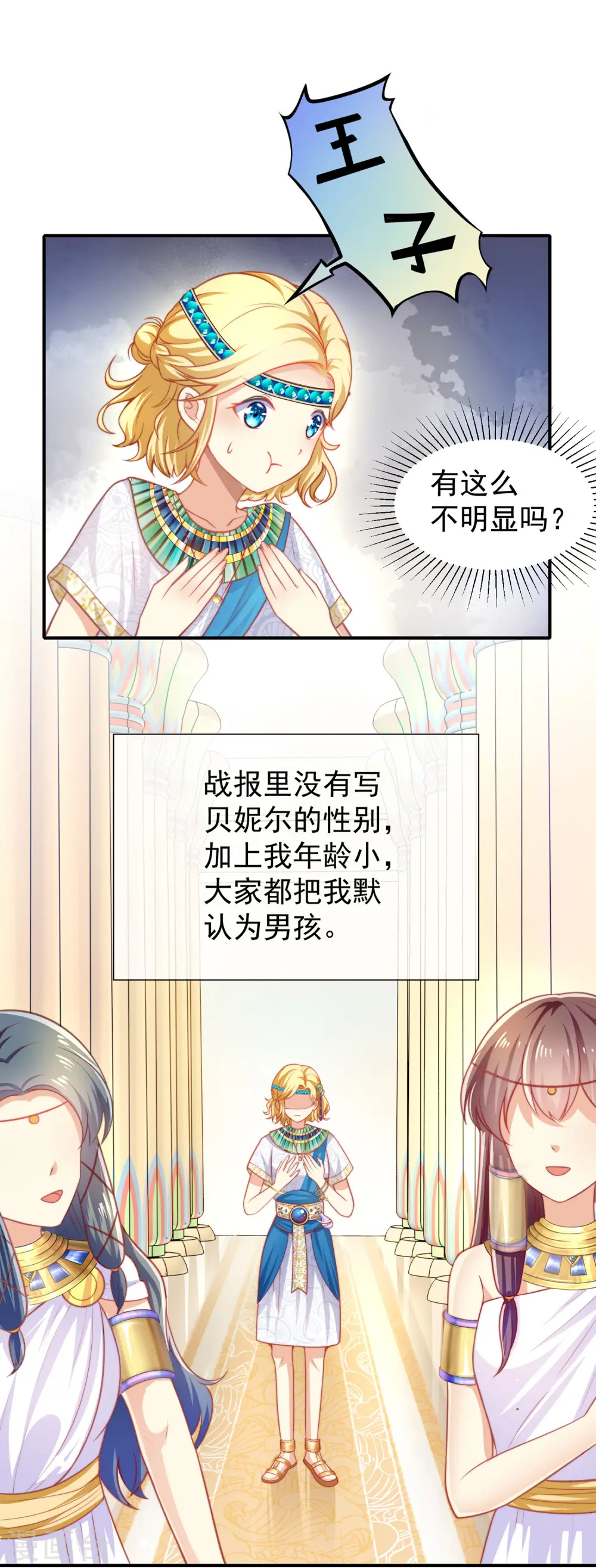 第1话 有意思的女人9