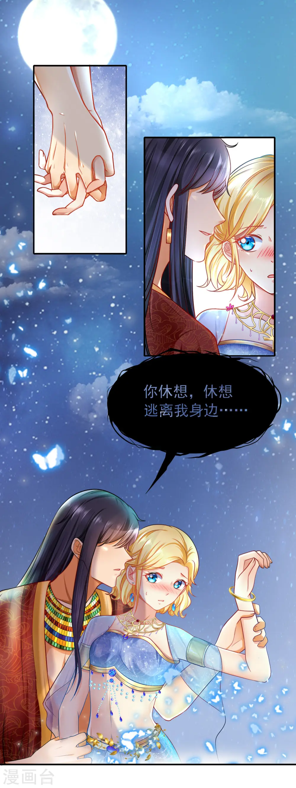 序章：王的第一宠后35