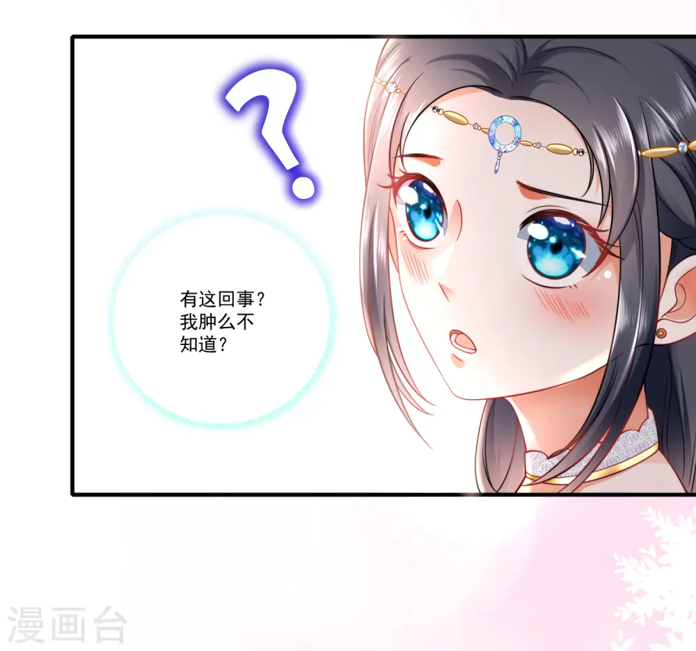 第15话 她已经有主人了9