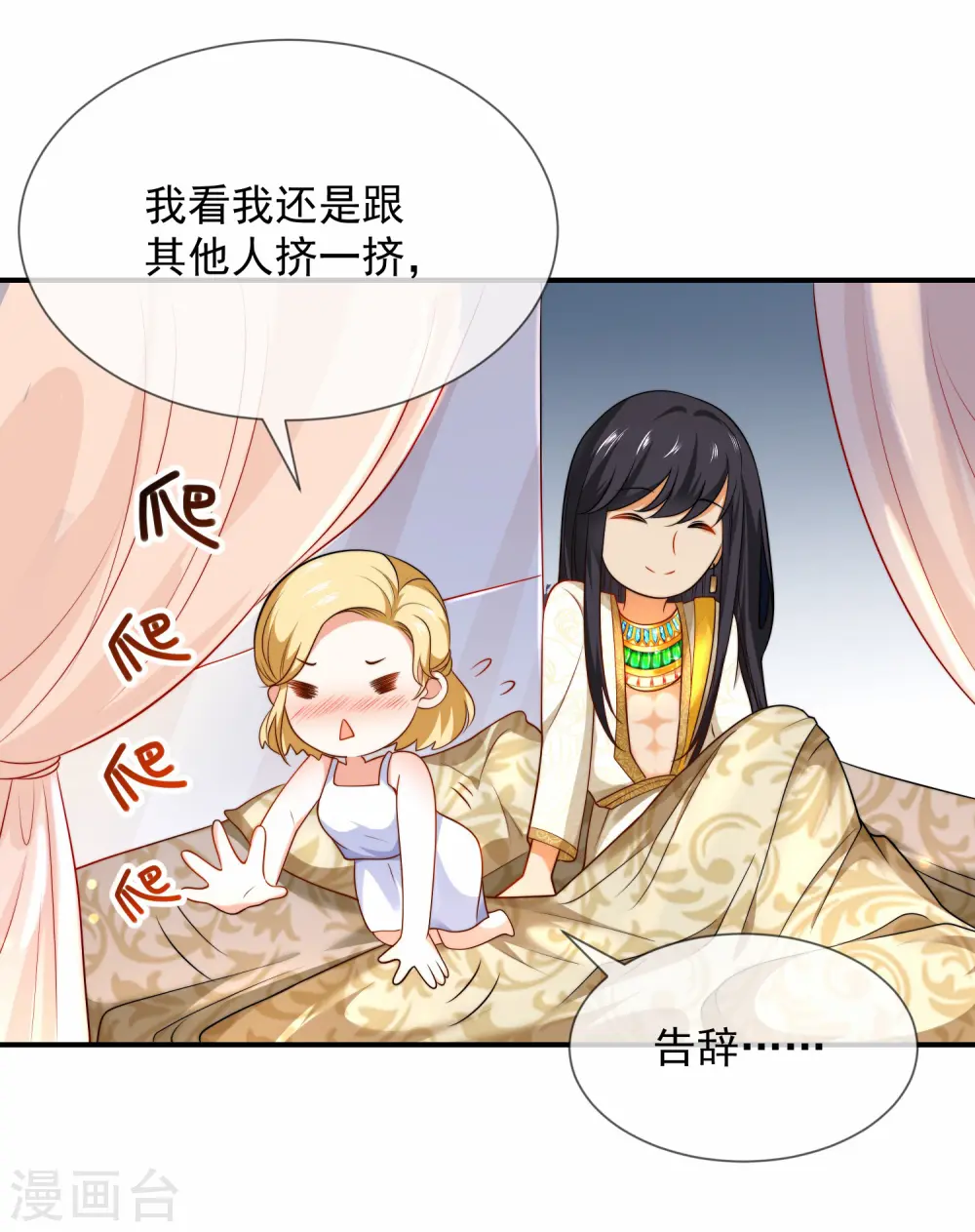 第9话 王太会撩了怎么办12