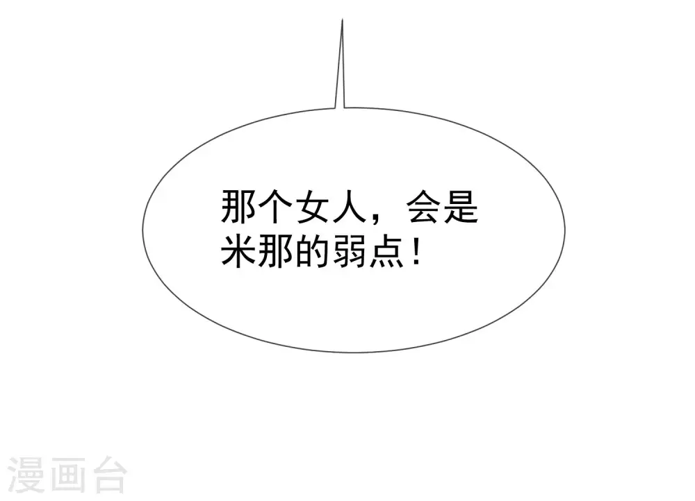 第32话 竟然给王的头上抹颜色35