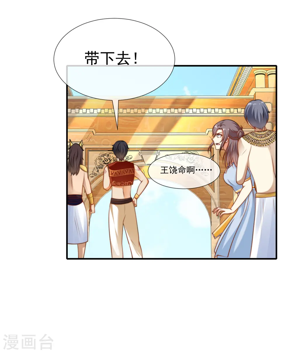 第29话 无条件偏袒她8
