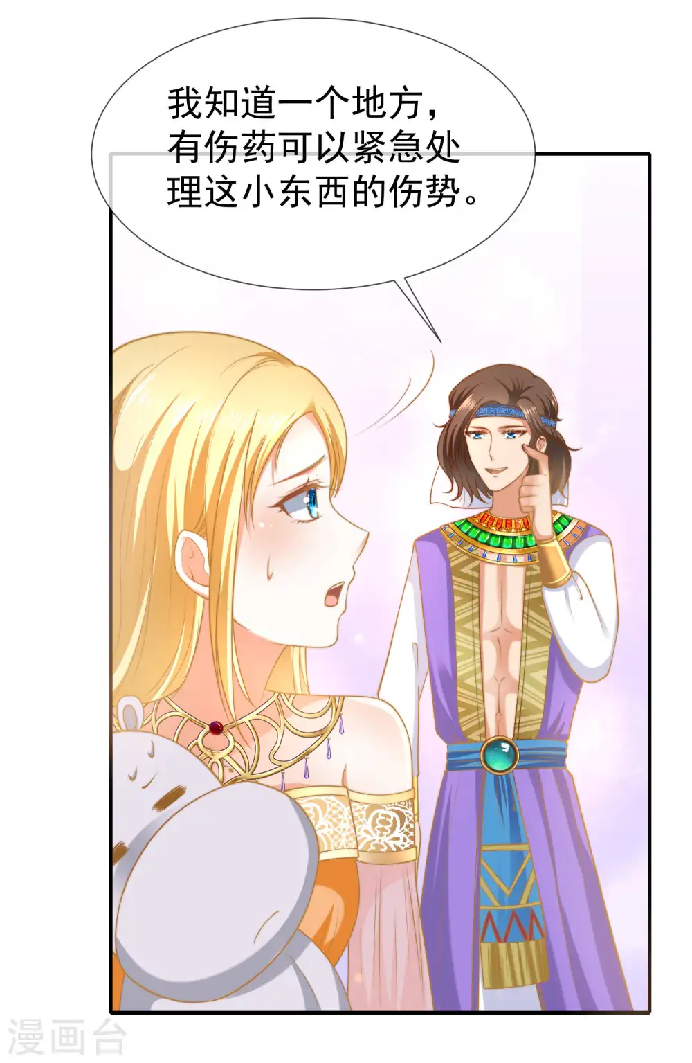 第31话 保护好我们的小公主！27