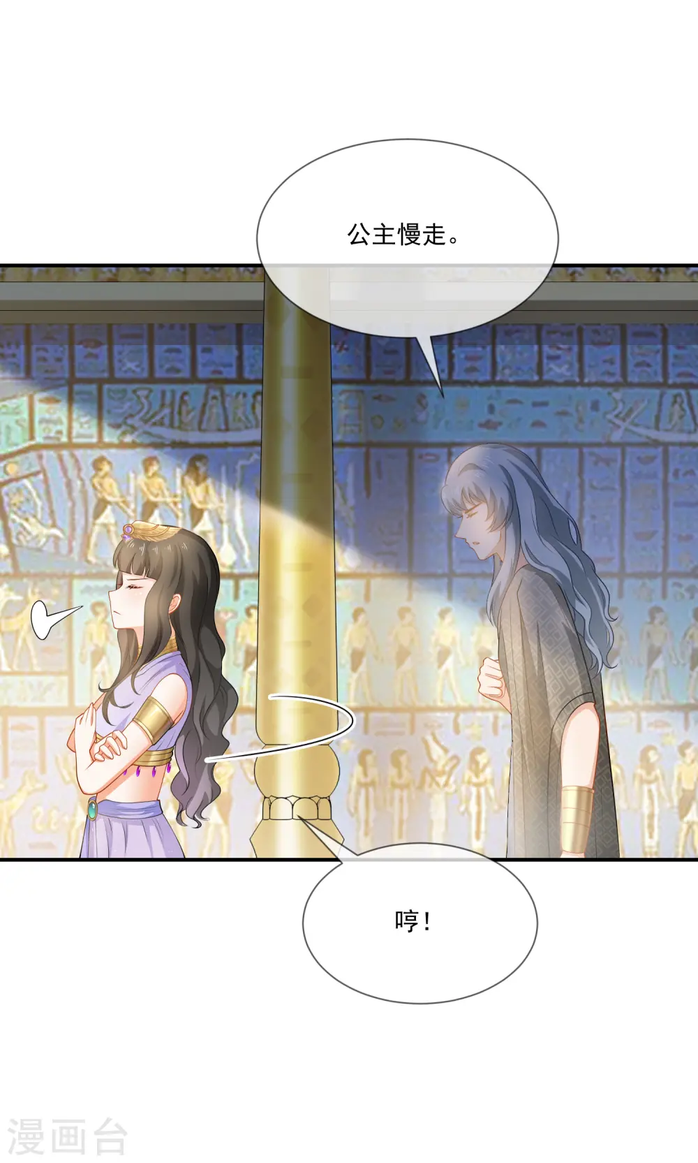 第12话 可不许你摸别的男人10